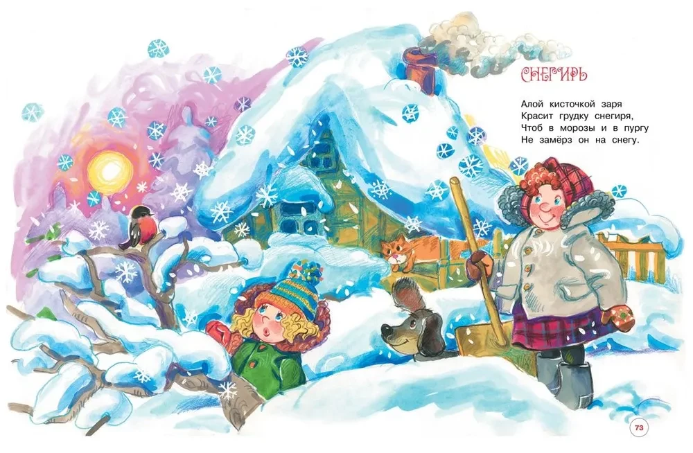 Miracles for New Year. Fairy Tales, Poems, Riddles