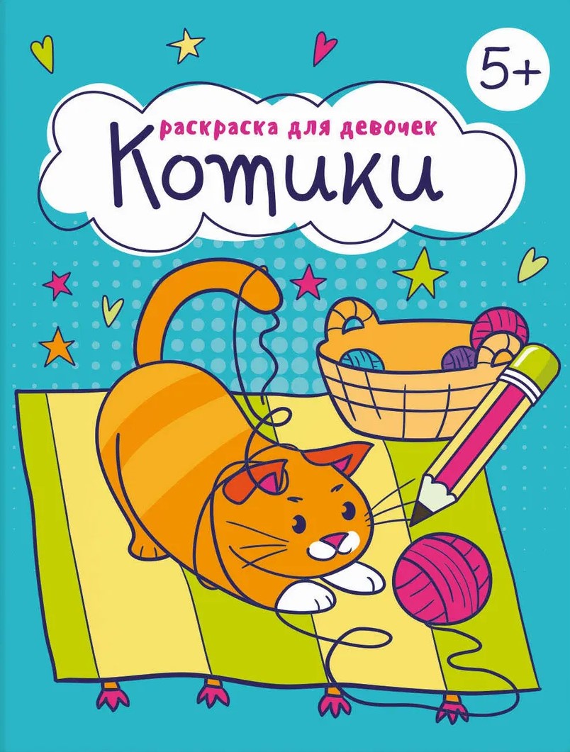 Piešimo knygelė mergaitėms. Katytės