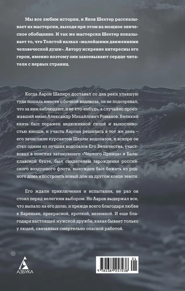 Nurek Jego Wysokości