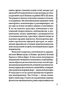 Sonatas. Memories of the Marquis de Bradomín. A book for reading in Spanish