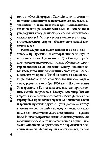 Sonatas. Memories of the Marquis de Bradomín. A book for reading in Spanish