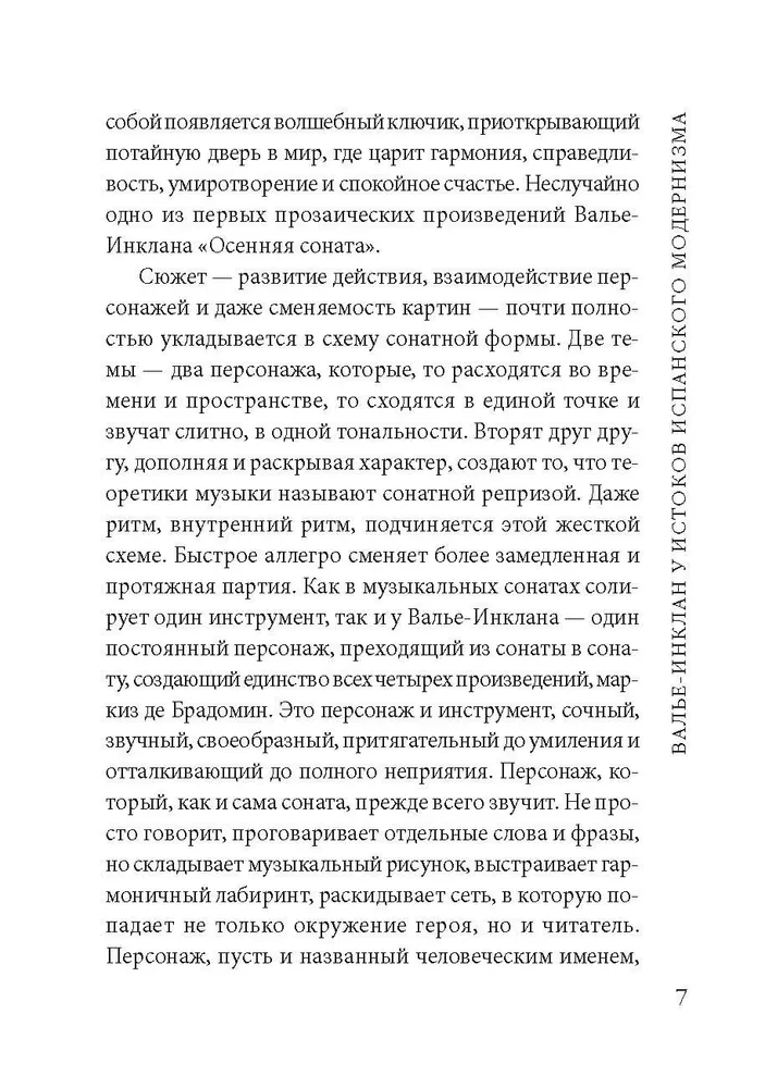 Sonatas. Memories of the Marquis de Bradomín. A book for reading in Spanish