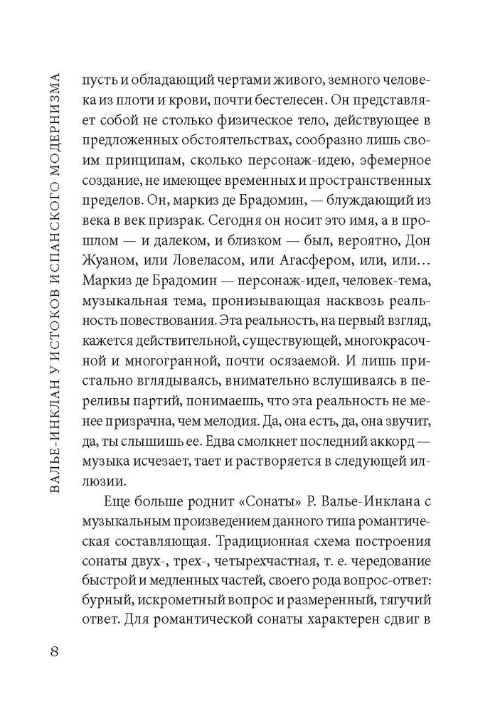 Sonatas. Memories of the Marquis de Bradomín. A book for reading in Spanish