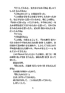 Rural Teacher. A Reading Book in Japanese
