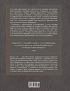 Кабинет редкостей - анатомических, медицинских и жутких