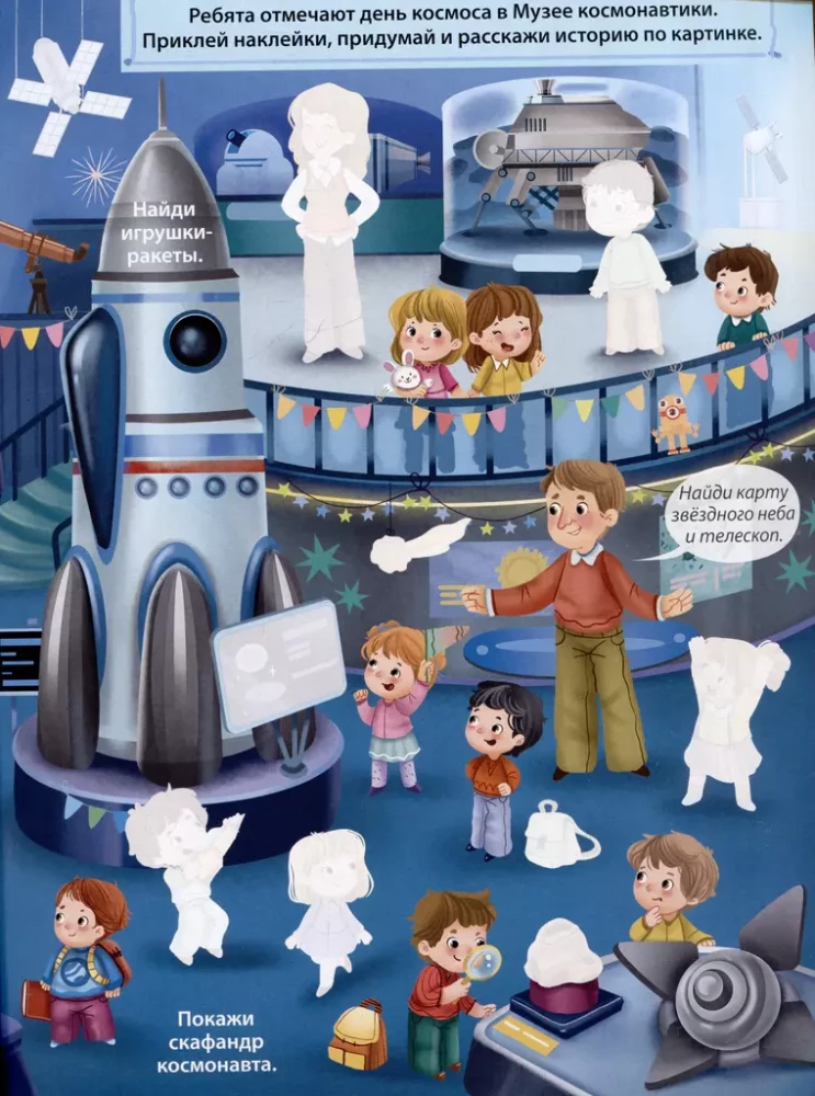 Wimmelbuch with stickers. Holidays for toddlers