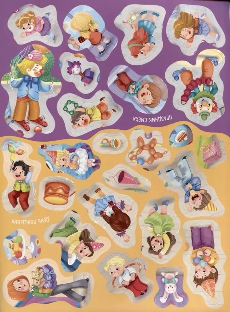 Wimmelbuch with stickers. Holidays for toddlers