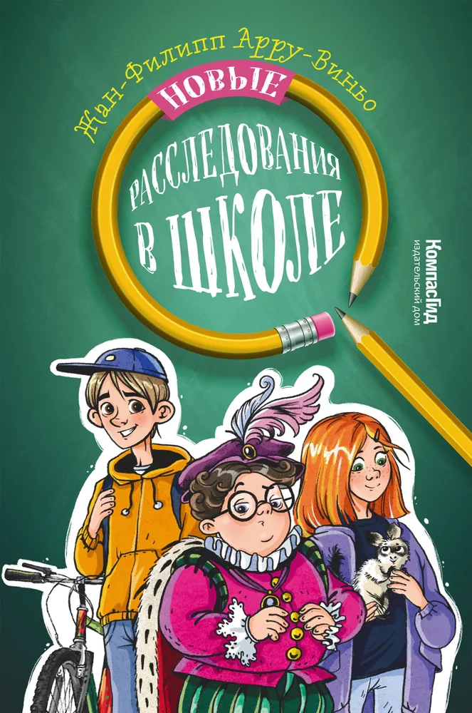 Neue Ermittlungen in der Schule