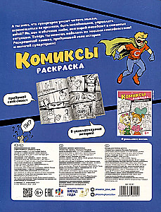 Coloring Book - Comics. Brave Heroes