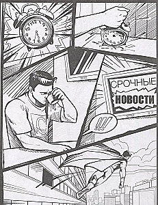 Coloring Book - Comics. Brave Heroes