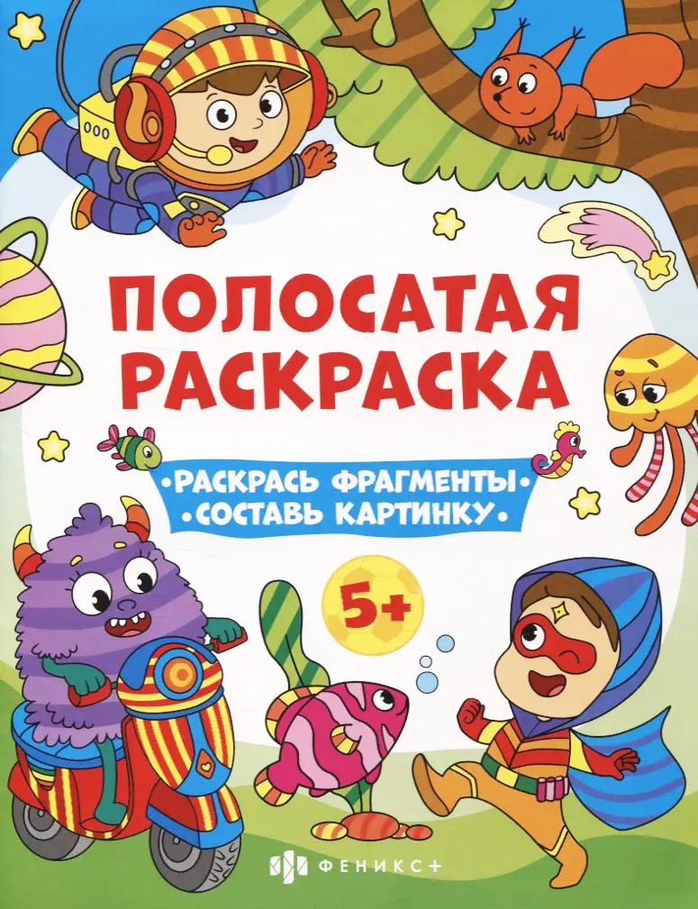 Svītrainā krāsošana