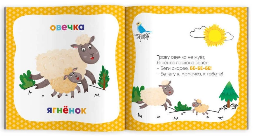 Moms and Kids. Speech Development