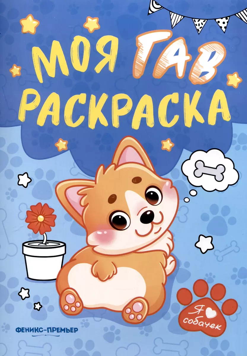 Mano GAV spalvinimas