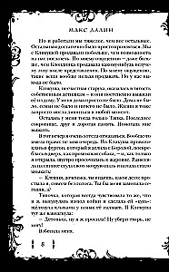 Костер и Саламандра. Книга 1