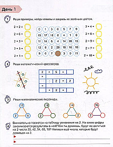 Speed Counting. Multiplication and Division
