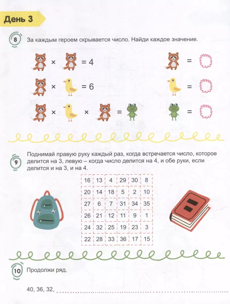 Speed Counting. Multiplication and Division