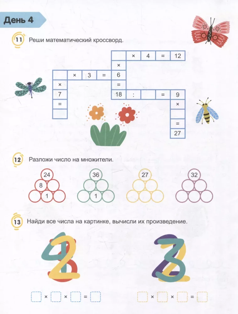 Speed Counting. Multiplication and Division