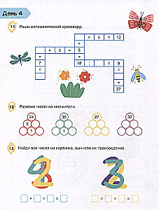 Speed Counting. Multiplication and Division