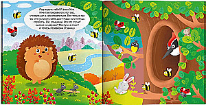 Klopfen. Schütteln. Hören. Interaktive Buch. Im Wald