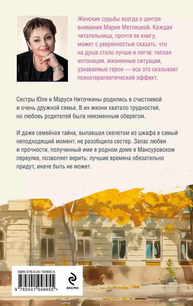 Namas Mansurovskoje