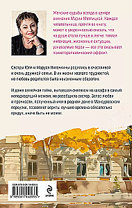 Namas Mansurovskoje