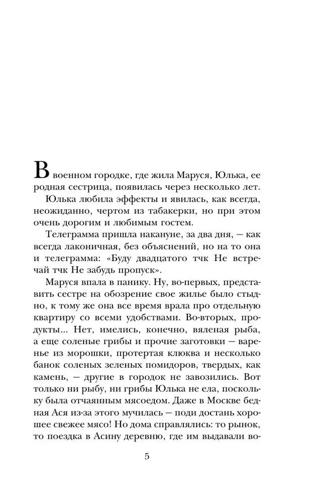 Namas Mansurovskoje
