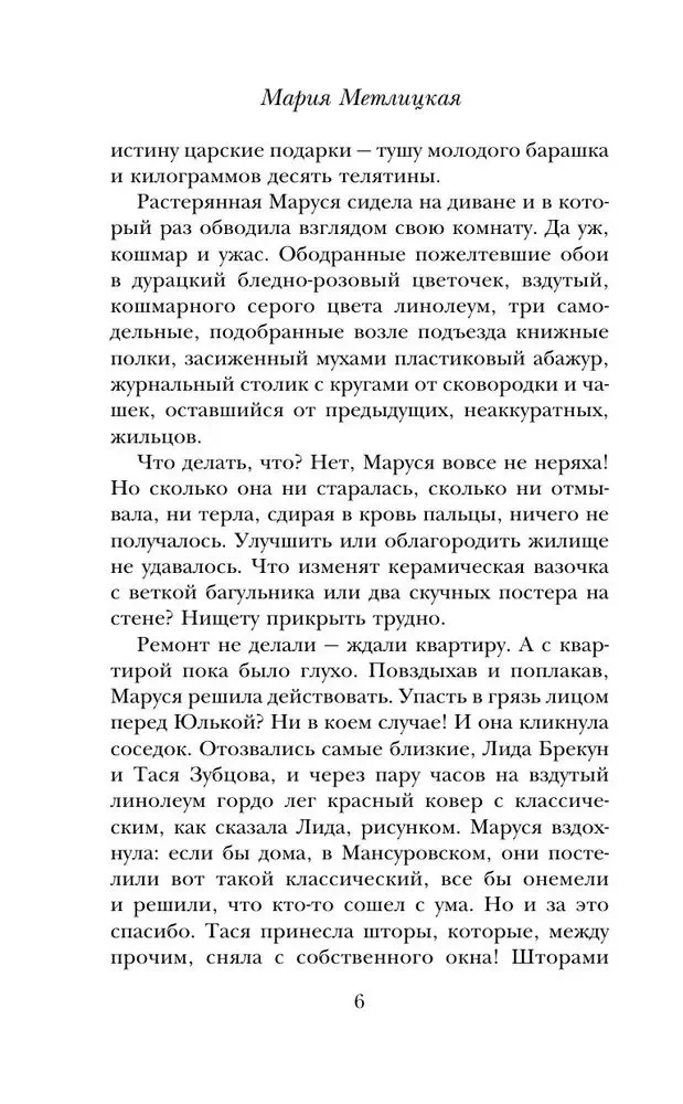 Namas Mansurovskoje