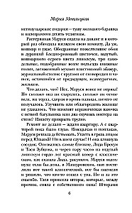 Namas Mansurovskoje