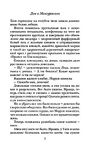 Namas Mansurovskoje