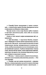 Aljonuška