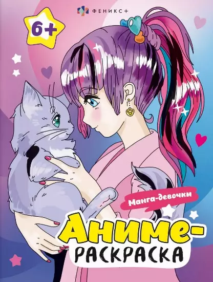 Anime spalvinimas. Manga mergaitės