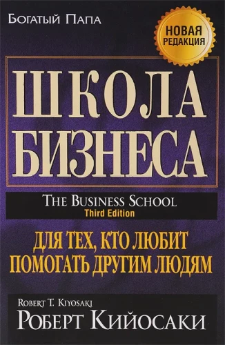 Verslo mokykla