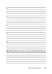 Without Nerves. Self-Help Workbook