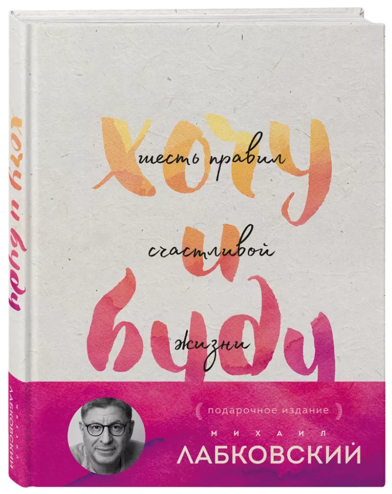 I want and I will + Daily Planner