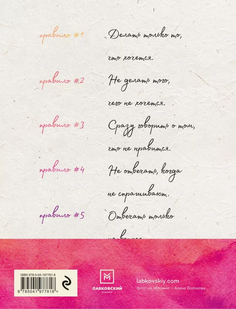 I want and I will + Daily Planner