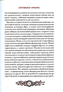 Evenings on a Farm Near Dikan'ka. Viy and Other Stories from the Cycle Mirgorod. Portrait (set of 3 books)