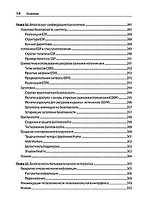 Web Application Security. Reconnaissance, Defense, Attack