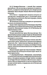 Moscow Newspaper