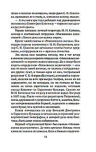 Moscow Newspaper