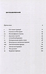 Tiesos ateitis