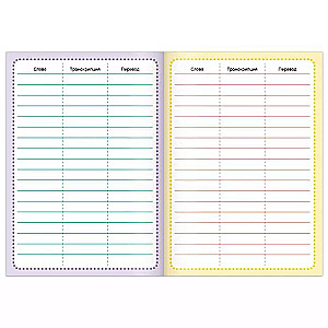 English notebook. Dictionary for recording English words