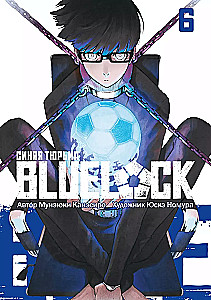 BLUE LOCK. Blue Prison. Book 6