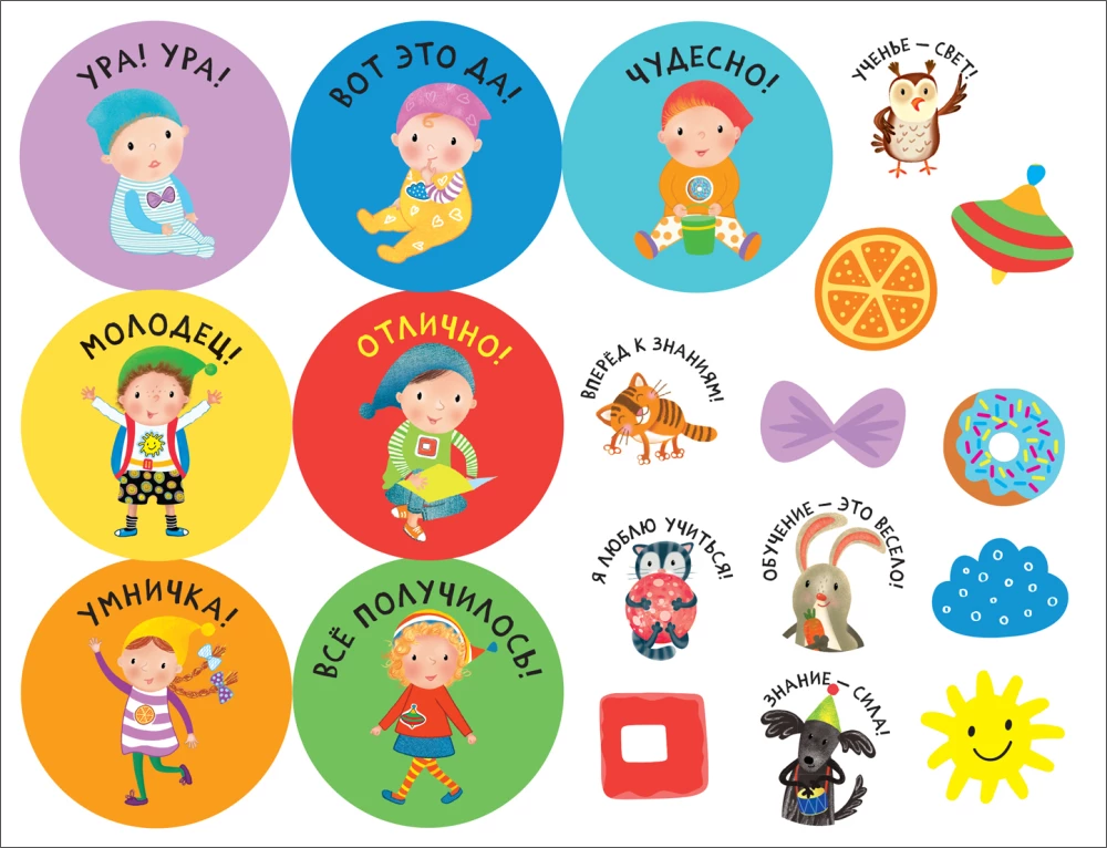 School of Seven Dwarfs. Activity with Stickers. Set 1+