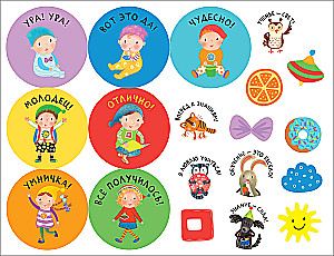 School of Seven Dwarfs. Activity with Stickers. Set 1+