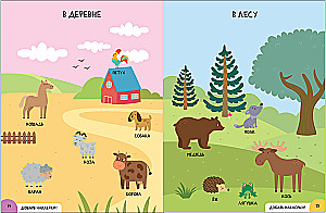 School of Seven Dwarfs. Activity with Stickers. Set 1+