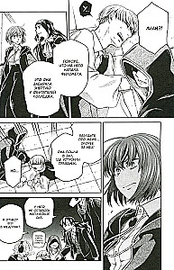 The Sorcerer's Bride. Volume 17