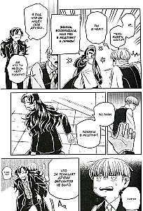 The Sorcerer's Bride. Volume 17