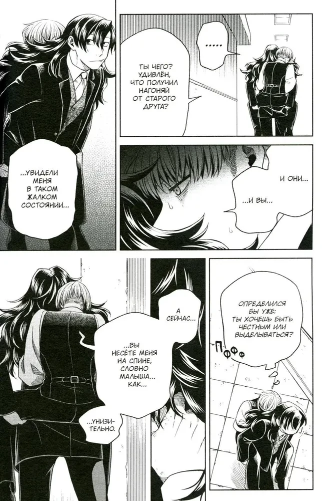 The Sorcerer's Bride. Volume 17