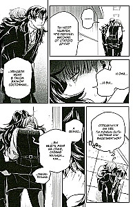 The Sorcerer's Bride. Volume 17