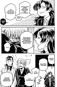 The Sorcerer's Bride. Volume 17